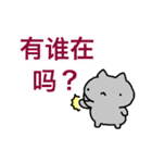 大きな声のねこたんず（中国語版）（個別スタンプ：29）