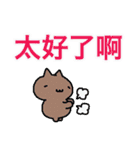 大きな声のねこたんず（中国語版）（個別スタンプ：31）