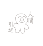 いろはさんスタンプ  アンコール（個別スタンプ：10）