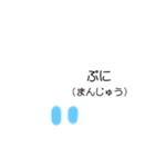 ぷにファミリー（個別スタンプ：1）