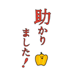 【BIG】仕事用 敬語のでか文字スタンプ（個別スタンプ：11）