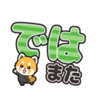 【でか文字】ぐれっさーパンダちゃん（個別スタンプ：39）