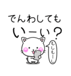 ちびねこ100% 毎日使えるでか文字 Vol.2（個別スタンプ：32）