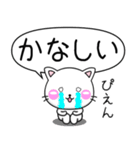 ちびねこ100% 毎日使えるでか文字 Vol.2（個別スタンプ：36）