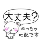 ちびねこ100% 毎日使えるでか文字 Vol.2（個別スタンプ：40）