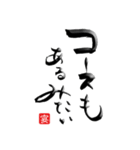 筆文字☆お出かけ編（個別スタンプ：20）