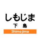 飯田線3(市田- 岡谷)の駅名スタンプ（個別スタンプ：19）