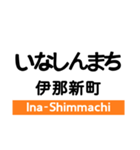 飯田線3(市田- 岡谷)の駅名スタンプ（個別スタンプ：28）