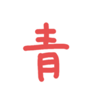 使い所がないスタンプ第一弾（個別スタンプ：4）