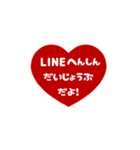 ⏹⬛LINEハート⬛レッド[❤️⅔❷①]（個別スタンプ：23）