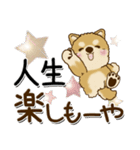 柴犬 ちゃちゃ丸たち 31『じぃじ＆ばぁば』（個別スタンプ：36）