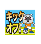 夏山サッカークラブ 動く サッカースタンプ（個別スタンプ：14）