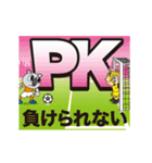 夏山サッカークラブ 動く サッカースタンプ（個別スタンプ：17）