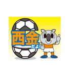 夏山サッカークラブ 動く サッカースタンプ（個別スタンプ：20）