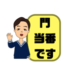 男性♣保育士③幼稚園教諭毎日使える大文字（個別スタンプ：8）