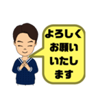 男性♣保育士③幼稚園教諭毎日使える大文字（個別スタンプ：12）