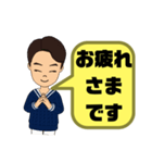 男性♣保育士③幼稚園教諭毎日使える大文字（個別スタンプ：16）