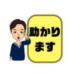 男性♣保育士③幼稚園教諭毎日使える大文字（個別スタンプ：18）