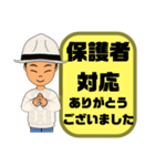 男性♣保育士③幼稚園教諭毎日使える大文字（個別スタンプ：25）