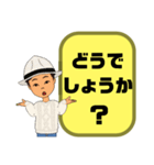 男性♣保育士③幼稚園教諭毎日使える大文字（個別スタンプ：33）