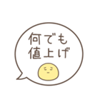 値上げつらいスタンプ（個別スタンプ：4）