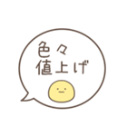 値上げつらいスタンプ（個別スタンプ：9）