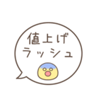 値上げつらいスタンプ（個別スタンプ：12）