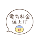 値上げつらいスタンプ（個別スタンプ：13）