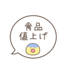 値上げつらいスタンプ（個別スタンプ：14）