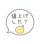 値上げつらいスタンプ（個別スタンプ：18）