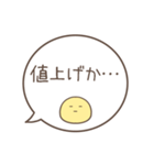 値上げつらいスタンプ（個別スタンプ：19）