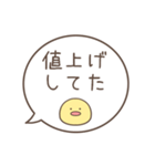 値上げつらいスタンプ（個別スタンプ：22）