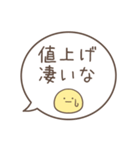 値上げつらいスタンプ（個別スタンプ：25）