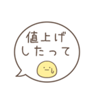 値上げつらいスタンプ（個別スタンプ：26）