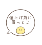 値上げつらいスタンプ（個別スタンプ：27）