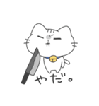 猫丸ねこ（個別スタンプ：16）