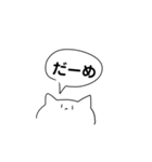 猫もどきだにゃん（個別スタンプ：3）