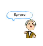 日本語/ヒンディー語（個別スタンプ：3）