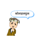 日本語/ヒンディー語（個別スタンプ：39）