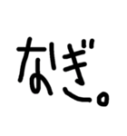 異世界の管理人 なぎ。（個別スタンプ：29）