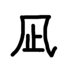 異世界の管理人 なぎ。（個別スタンプ：31）