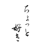 好き＆嫌い 2023年 三好一族（個別スタンプ：17）