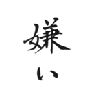 好き＆嫌い 2023年 三好一族（個別スタンプ：22）