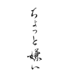 好き＆嫌い 2023年 三好一族（個別スタンプ：37）