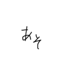 塩対応手書き（個別スタンプ：4）
