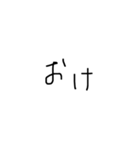 塩対応手書き（個別スタンプ：6）