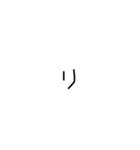 塩対応手書き（個別スタンプ：13）