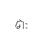 塩対応手書き（個別スタンプ：14）