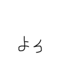 塩対応手書き（個別スタンプ：17）