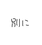 塩対応手書き（個別スタンプ：21）